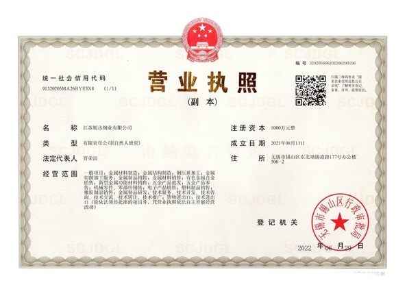 الصين Jiangsu Xuda Steel Industry Co., LTD الشهادات